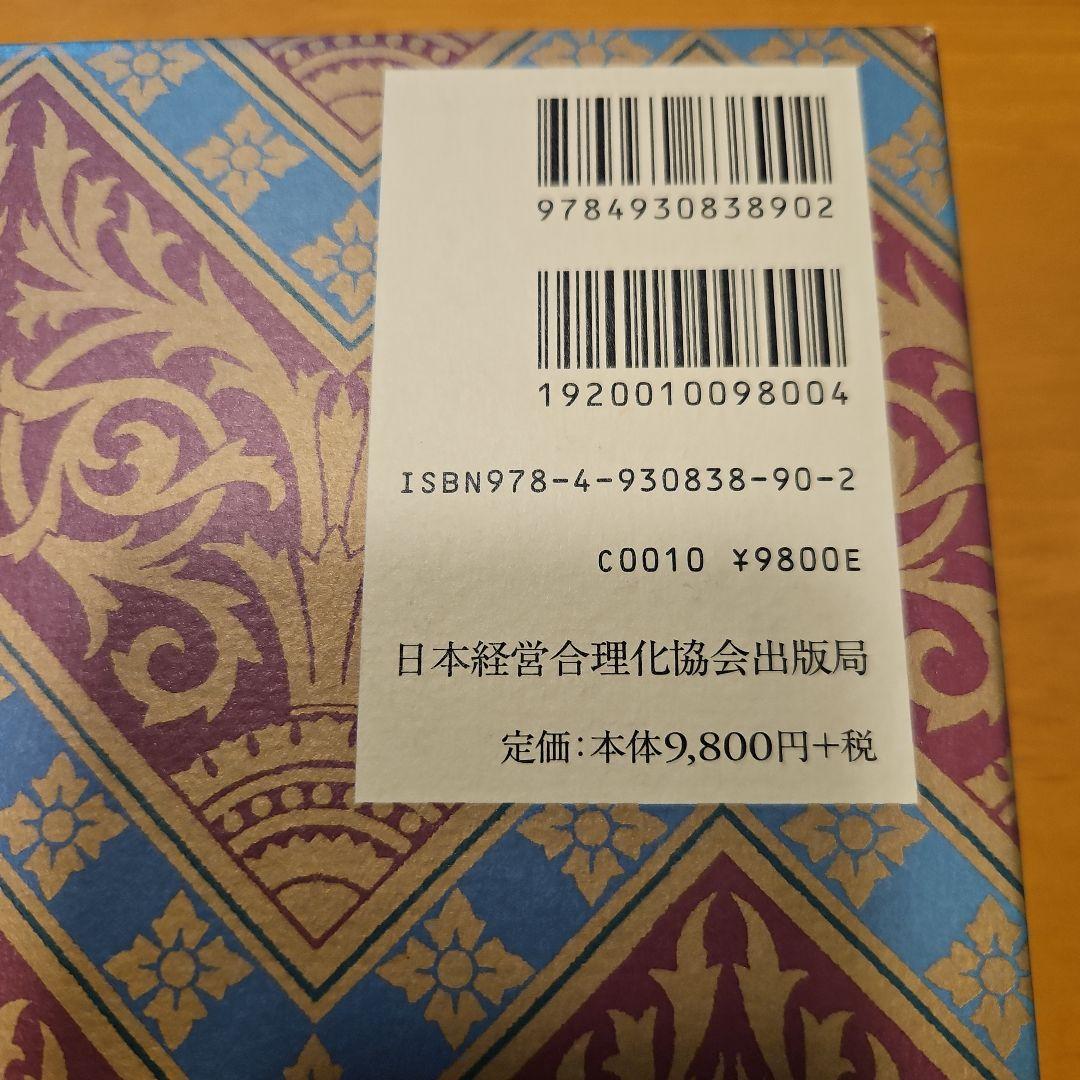 地上最強の商人　オグ・マンディーノ