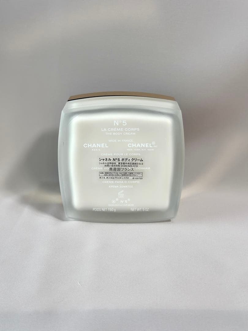 【新品】CHANEL シャネル N°5 ボディクリーム 150g
