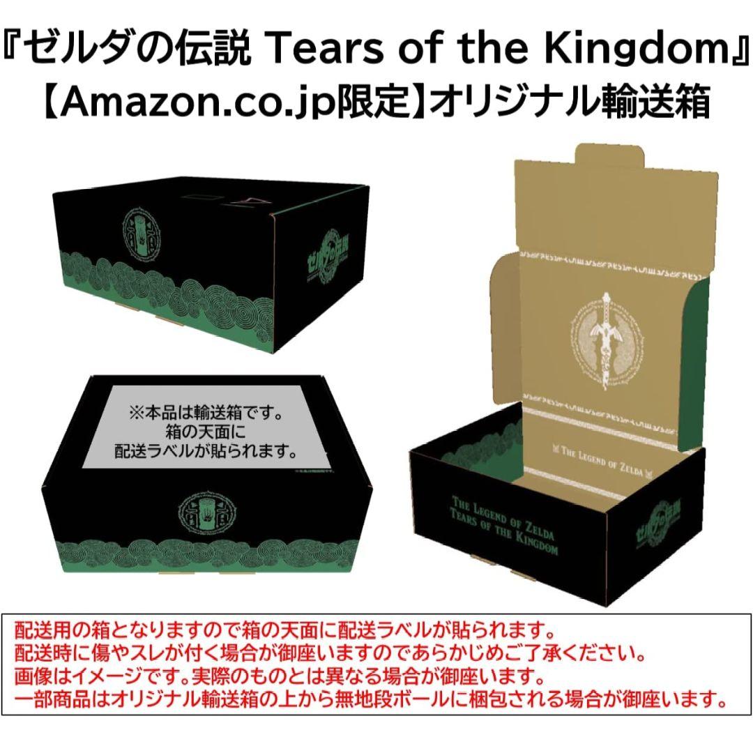 ゼルダの伝説　ティアーズオブザキングダム　スターターセット！