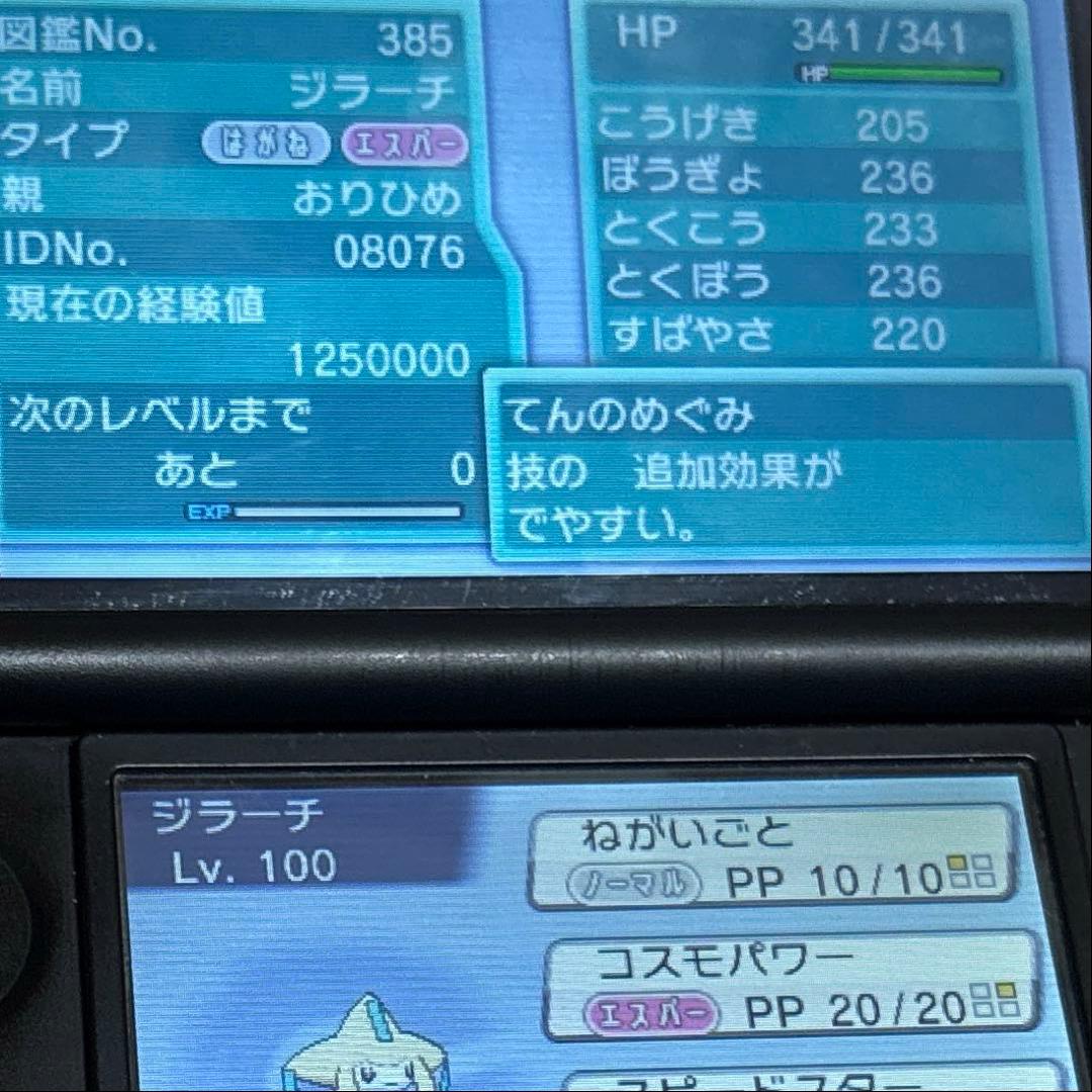 ポケットモンスター　アルファサファイア　オメガルビー　ウルトラサン　配布