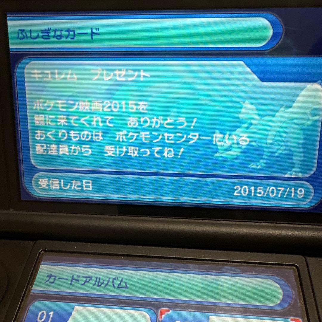 ポケットモンスター　アルファサファイア　オメガルビー　ウルトラサン　配布