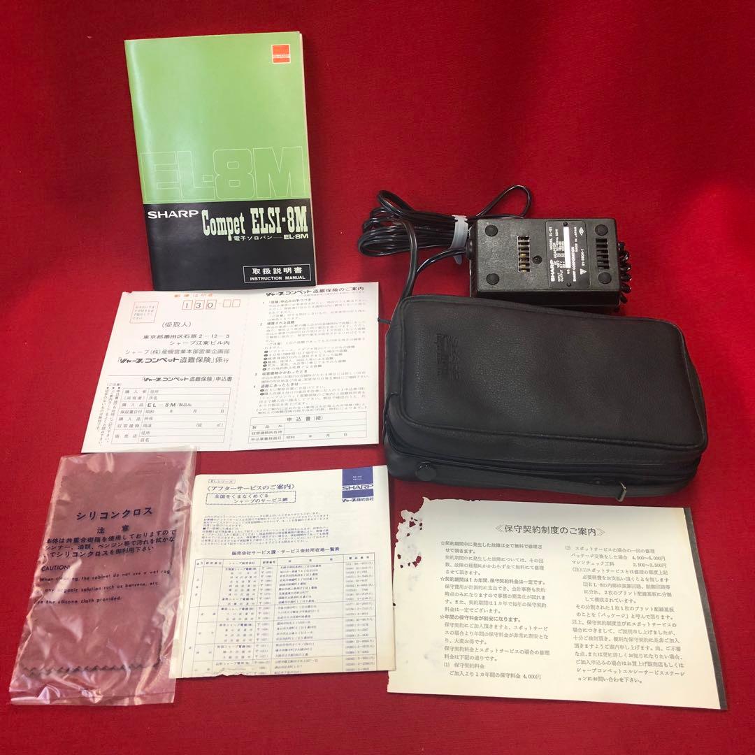SHARP 電子ソロバン　COMPET EL-8M 1971年　コンペット