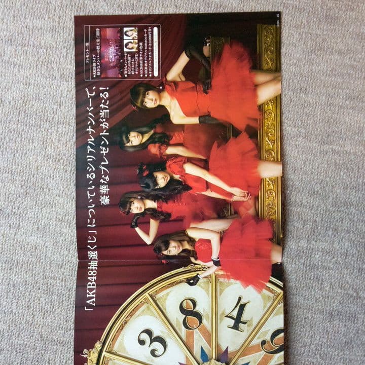 AKB48 Presens2012クリスマス 7-11カタログ　非売品