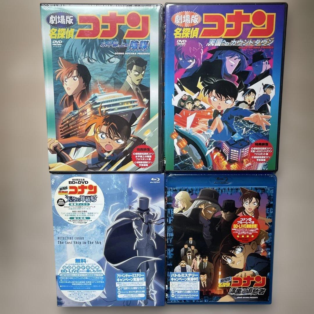 名探偵コナンTV版(SP編／黒の組織編)／劇場版DVD＆BD未開封品／美品中古品