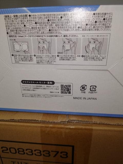 ず*)様 720枚 エリエール マスク Zuttoムレ爽快 アイスブルー ふつう