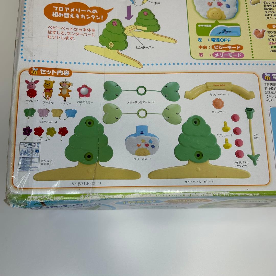 【完品】くまのプーさん6WAYジムにへんしんメリー ベビージム プーメリー電池付