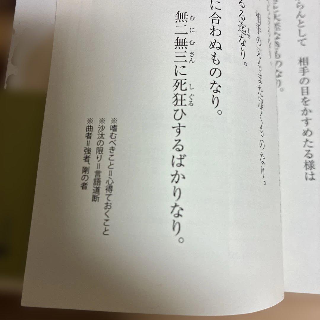 【全巻初版帯付き】シグルイ　山口貴由　文庫