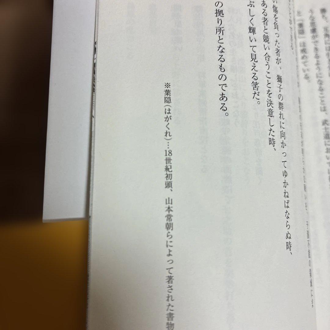 【全巻初版帯付き】シグルイ　山口貴由　文庫