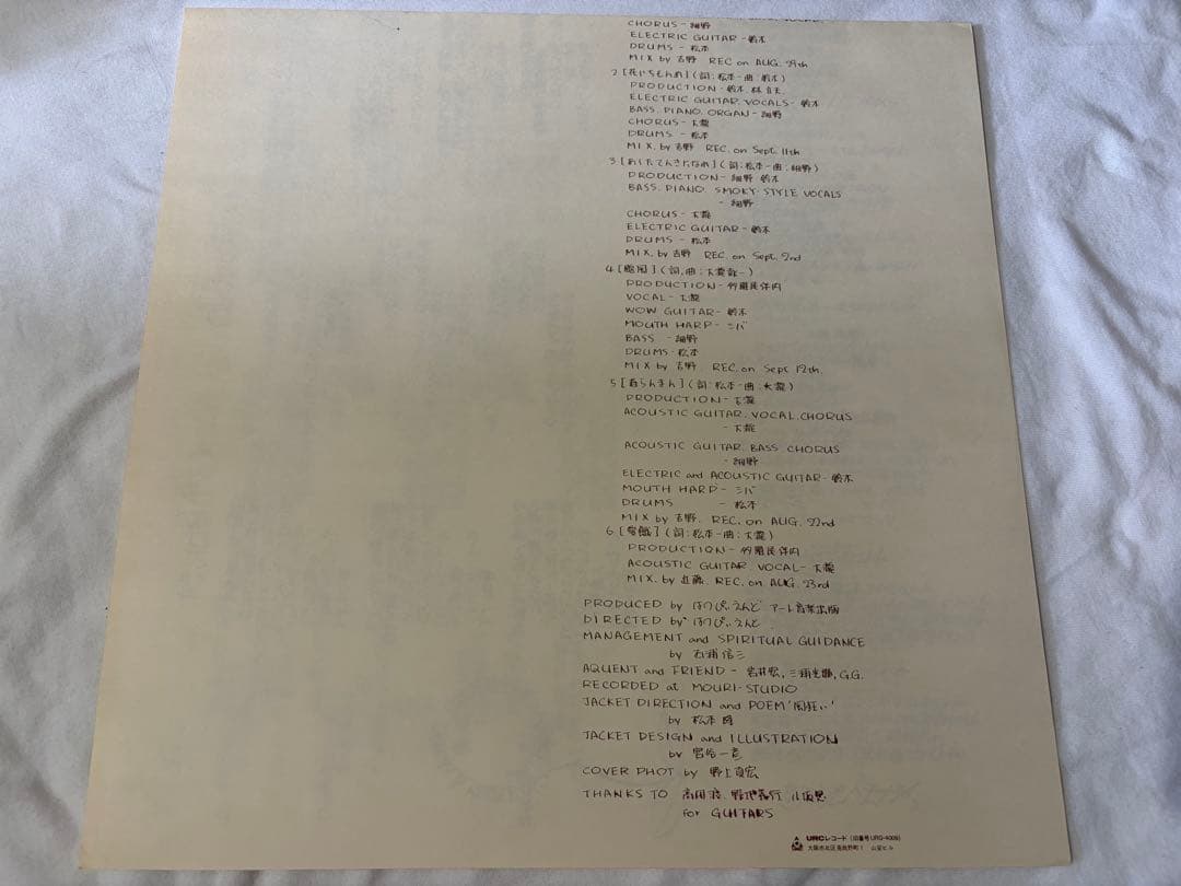 はっぴいえんど 風街ろまん　LP 超名盤‼️