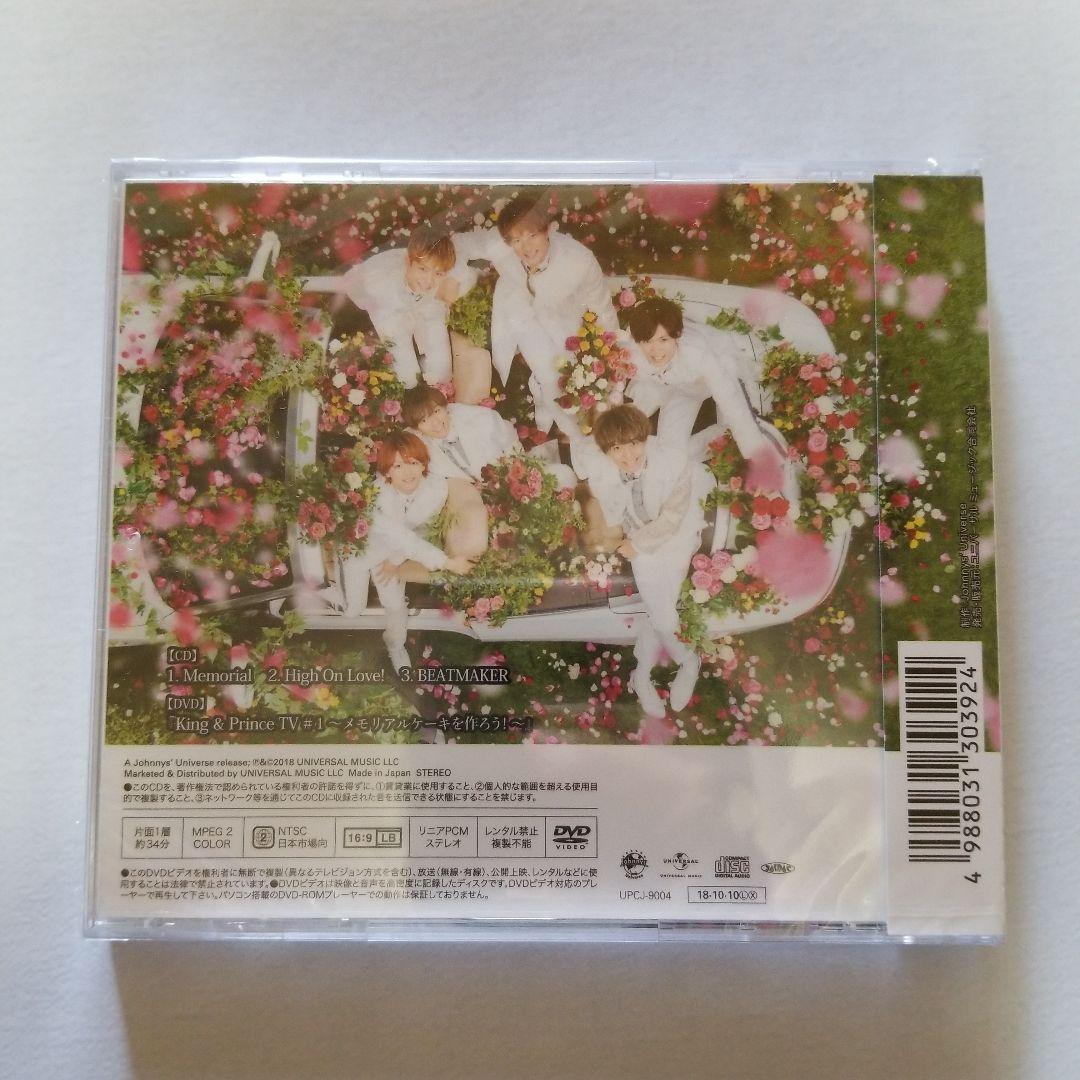 未開封品 King&Prince 特典付 memorial 初回盤 キンプリ