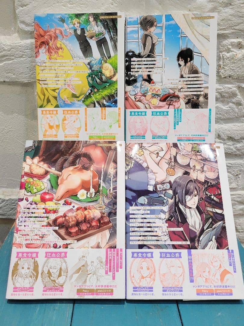 悪食令嬢と狂血公爵 ～その魔物、私が美味しくいただきます!～ 既刊 全巻セット