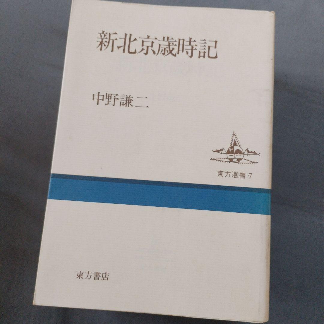 中国について 13点まとめ