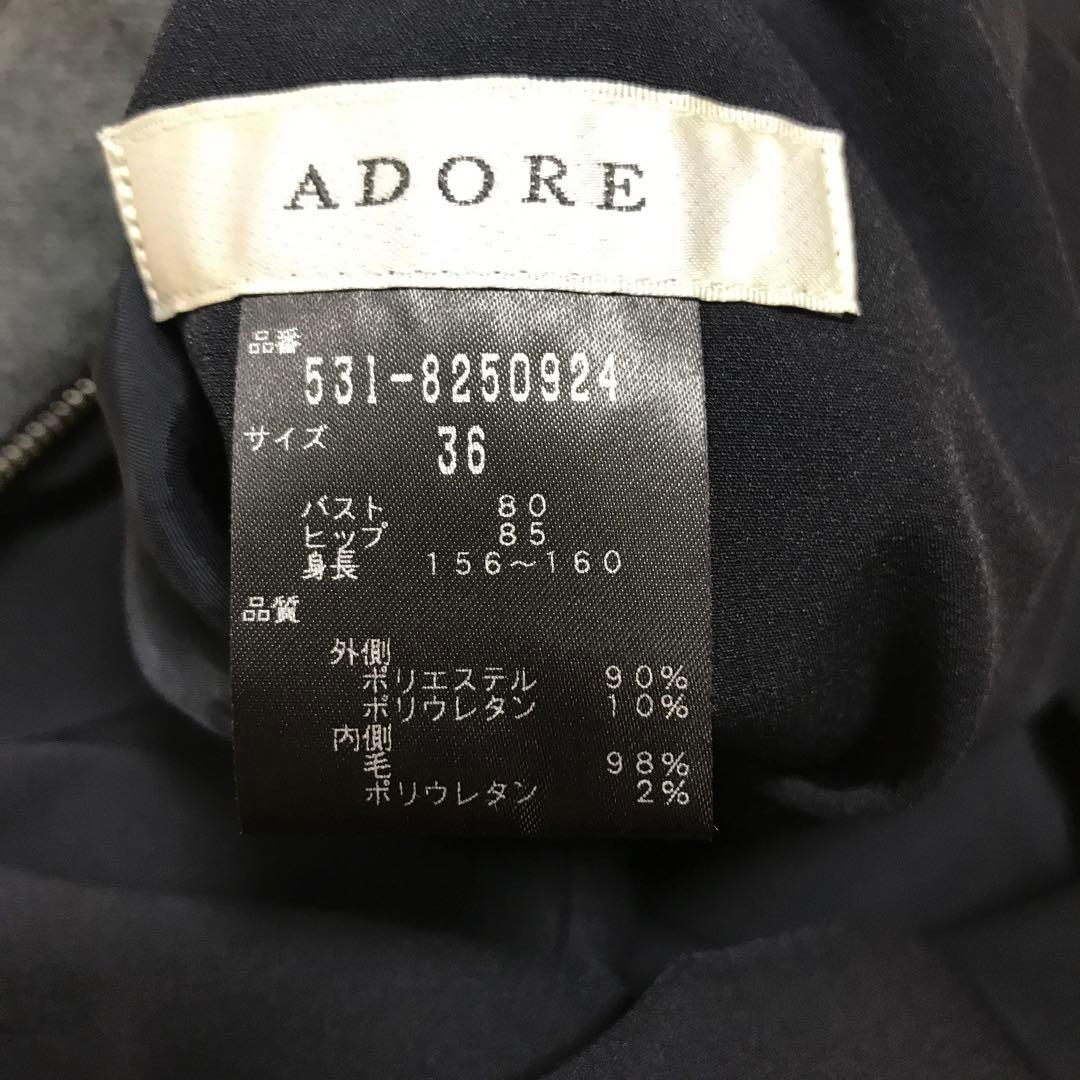 アドーア リバーシブルジャケット　美品❣️