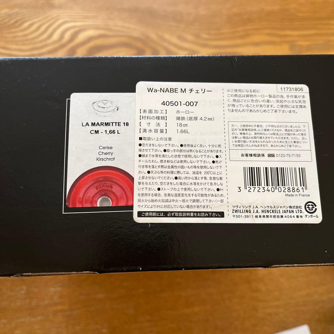 ストウブ　ワナベ　チェリー　M