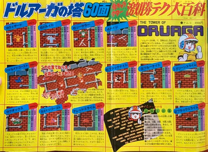 【送料無料！】コミックボンボン 1985年10月号 激レア 超貴重  昭和レトロ