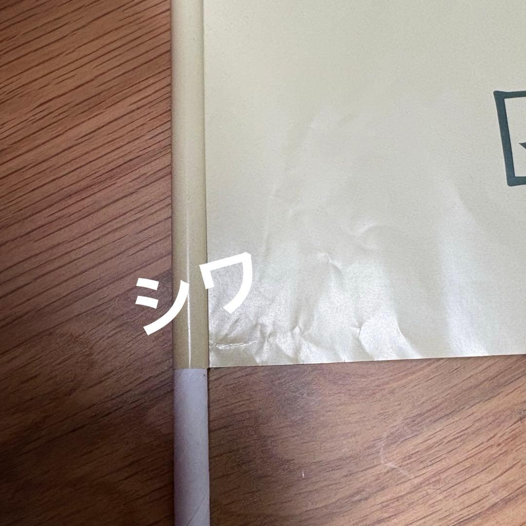 ばななざる