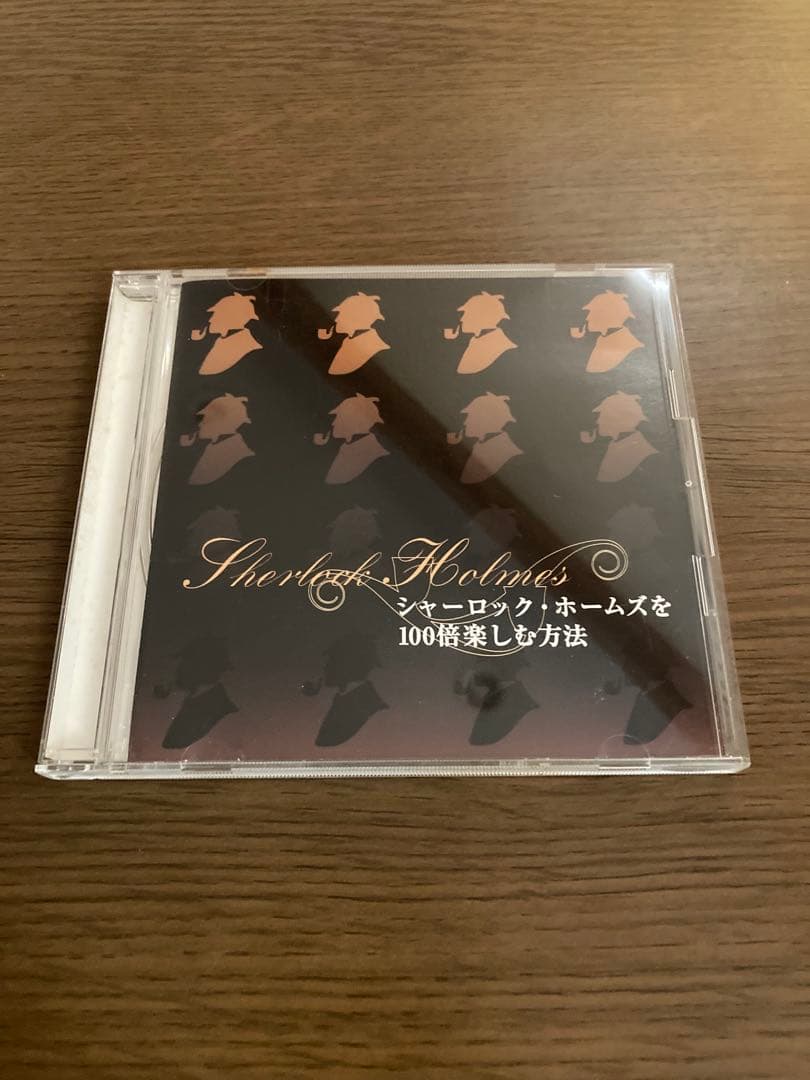 シャーロック・ホームズ　朗読CDセット　新潮社