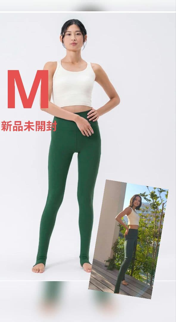 【SUKALA】プレーントレンカレギンス　グリーン　新品未開封　M