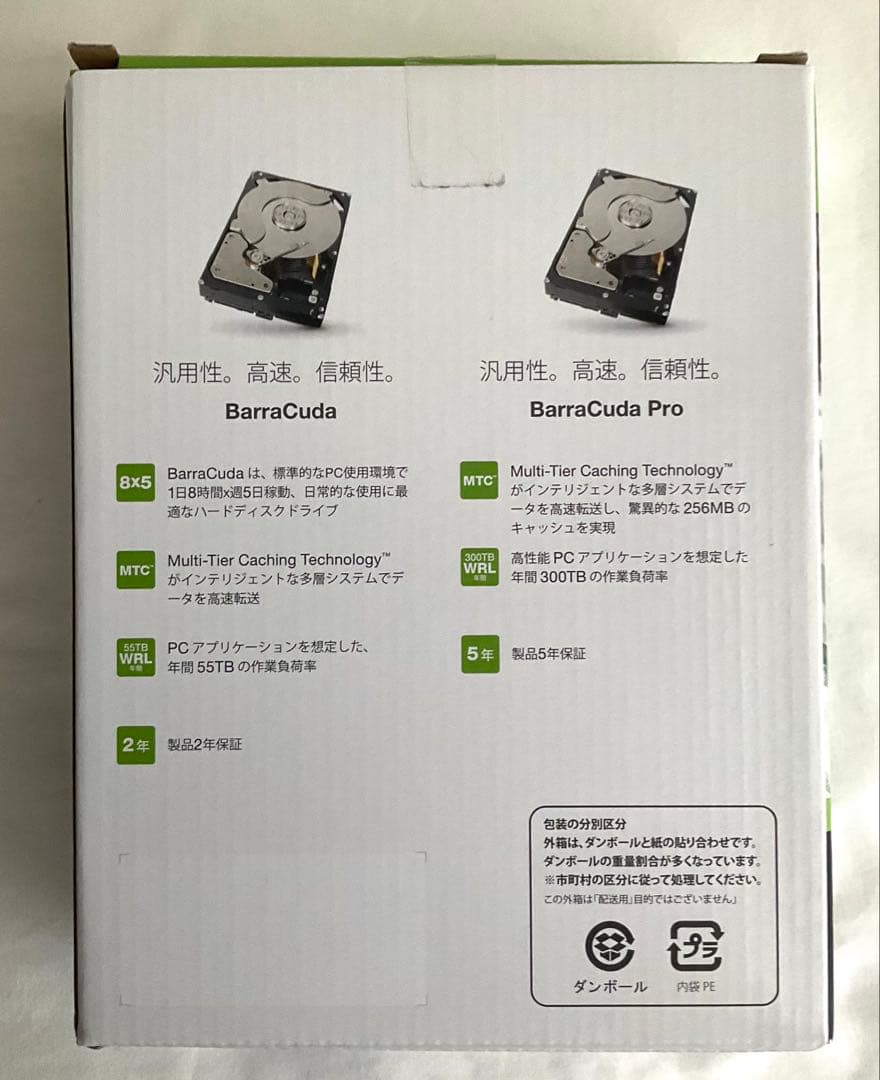 Seagateの8TB HDD ハードディスク 新品・未使用