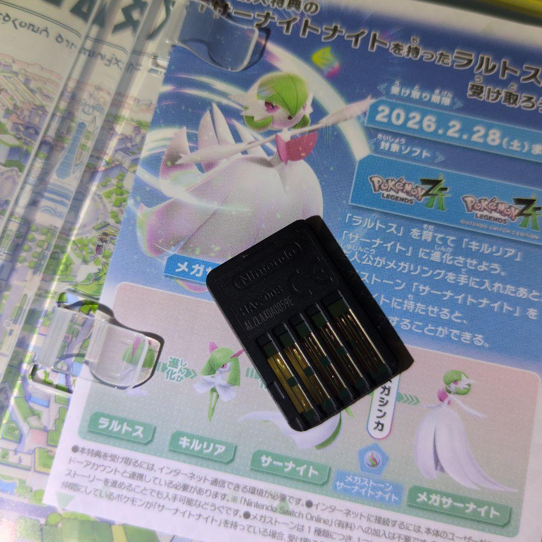 早期購入特典付き　ポケモンレジェンズ　ZA　 Nintendo Switch