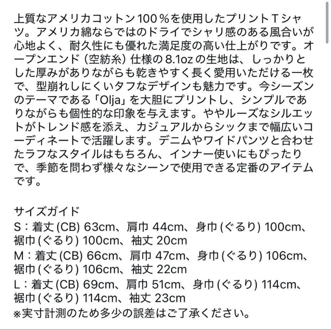 マイウィークネス　MY WEAKNESS Tシャツ　Lサイズ
