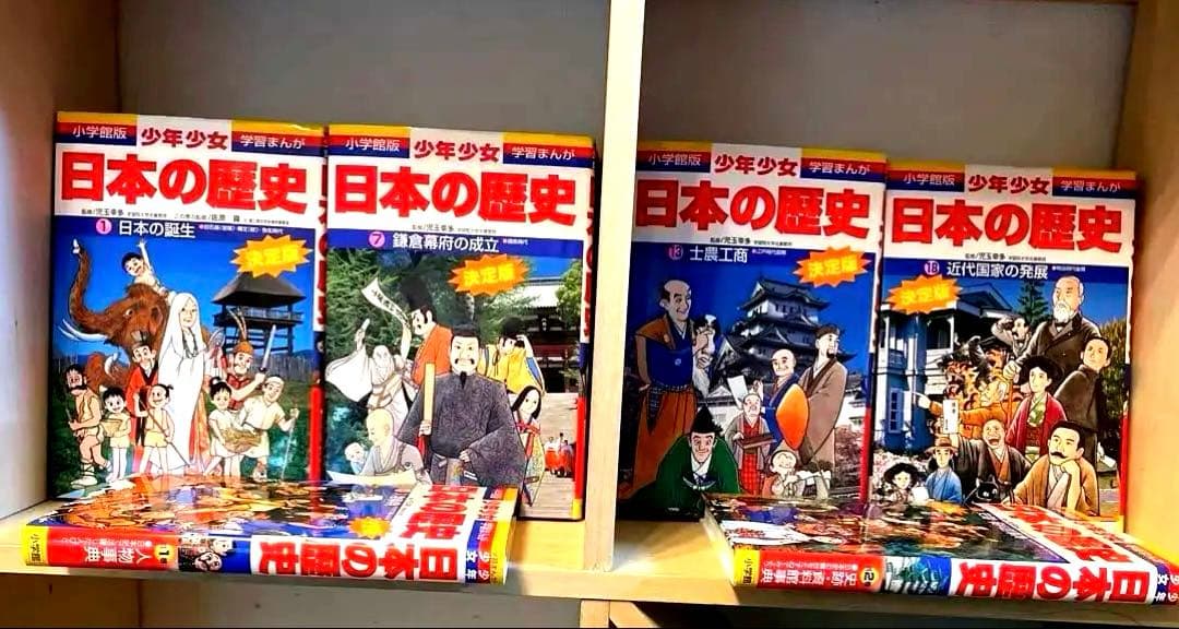 小学館　学習まんが少年少女日本の歴史　 23冊セット 受験生必携