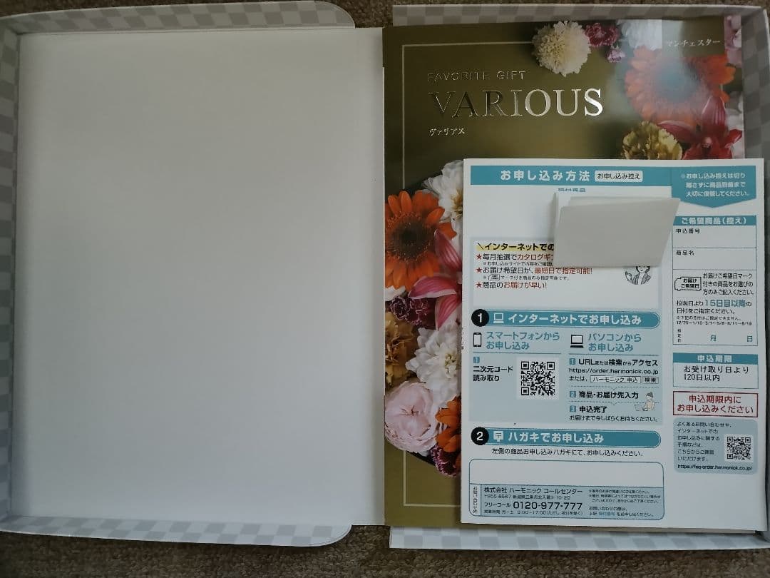 VARIOUS カタログギフト　マンチェスター 14190円相当