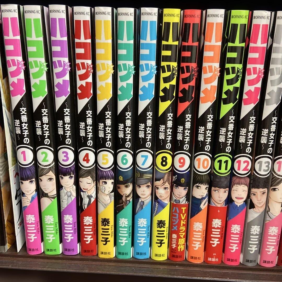 か*ん様 ハコヅメ 全巻セット 1〜23巻
