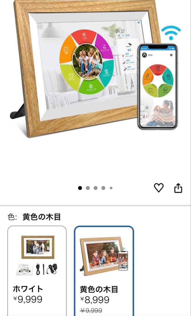 デジタルフォトフレーム 10.1インチ wifi 人感センサー 32GB