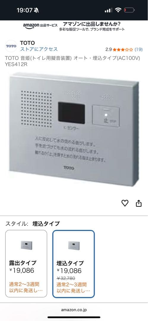 ことねです。