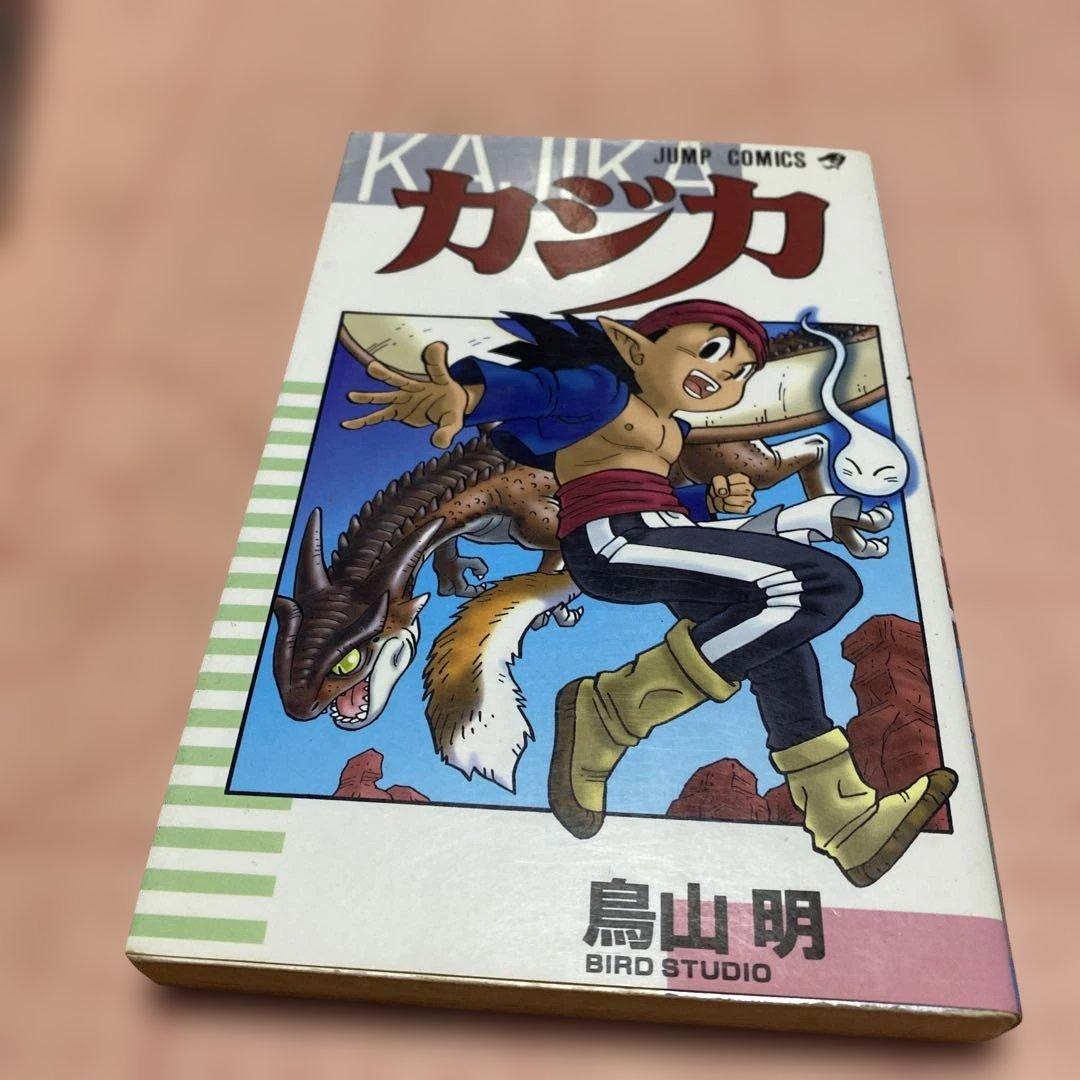 鳥山明4冊初版