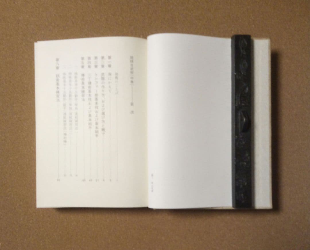 「琉球古武術・上巻」「琉球古武術・中巻」「沖縄古武道・中巻」井上元勝