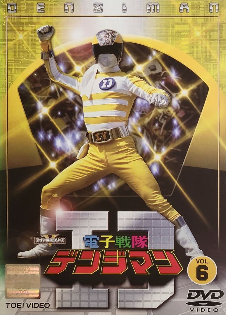 電子戦隊デンジマン DVD レンタル落ち 全11巻 セット