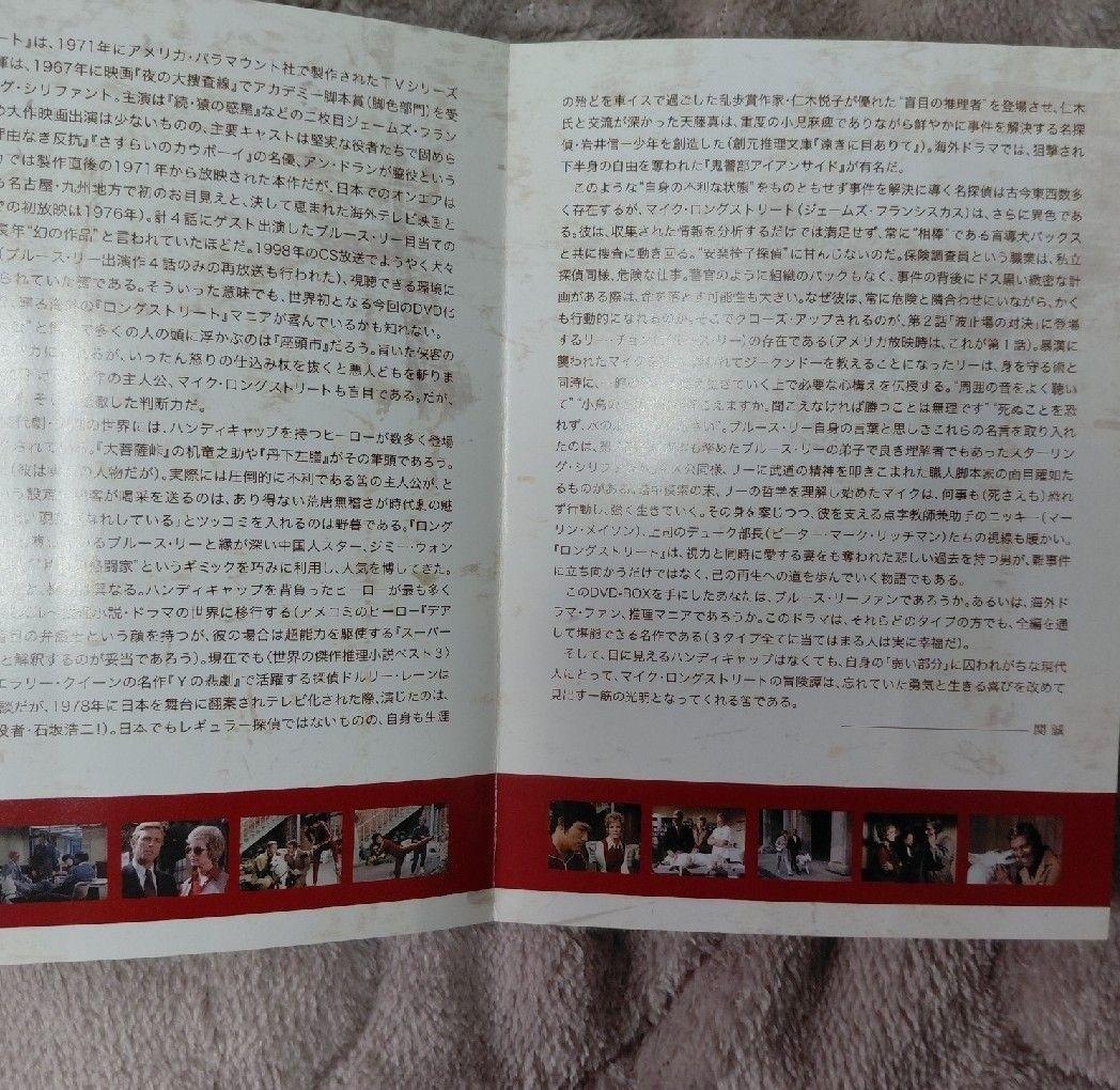 ブルース・リーロングストリートDVD