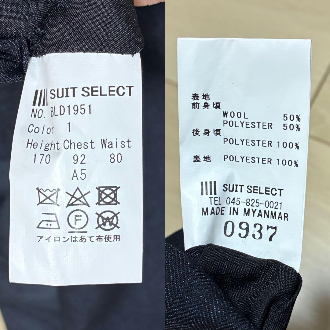 未使用級✨スーツセレクト セットアップ スリーピース ネイビー A5 紳士 高級