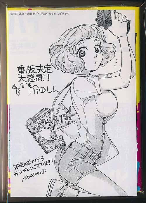 ☆特典12点付き [浅井蓮次, 沢田新] バイオレンスアクション1-7巻