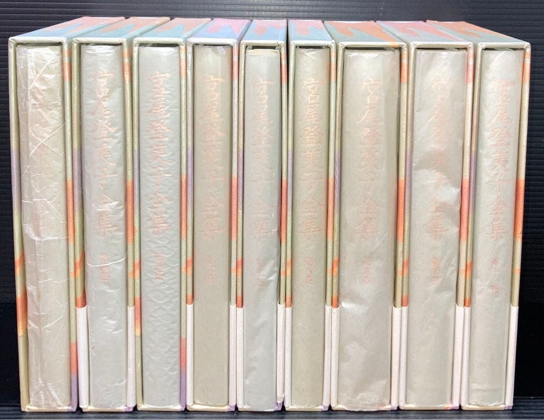 宮尾登美子全集 3-11巻 9冊