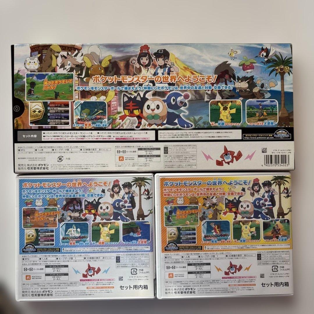 【美品】3DSポケットモンスター サン・ムーン ダブルパック