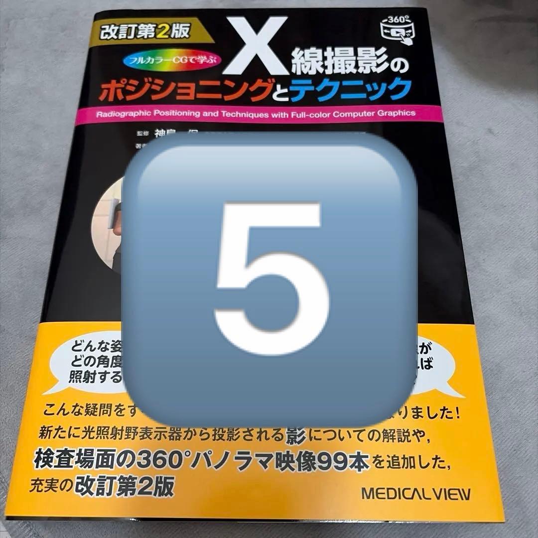 交渉書籍