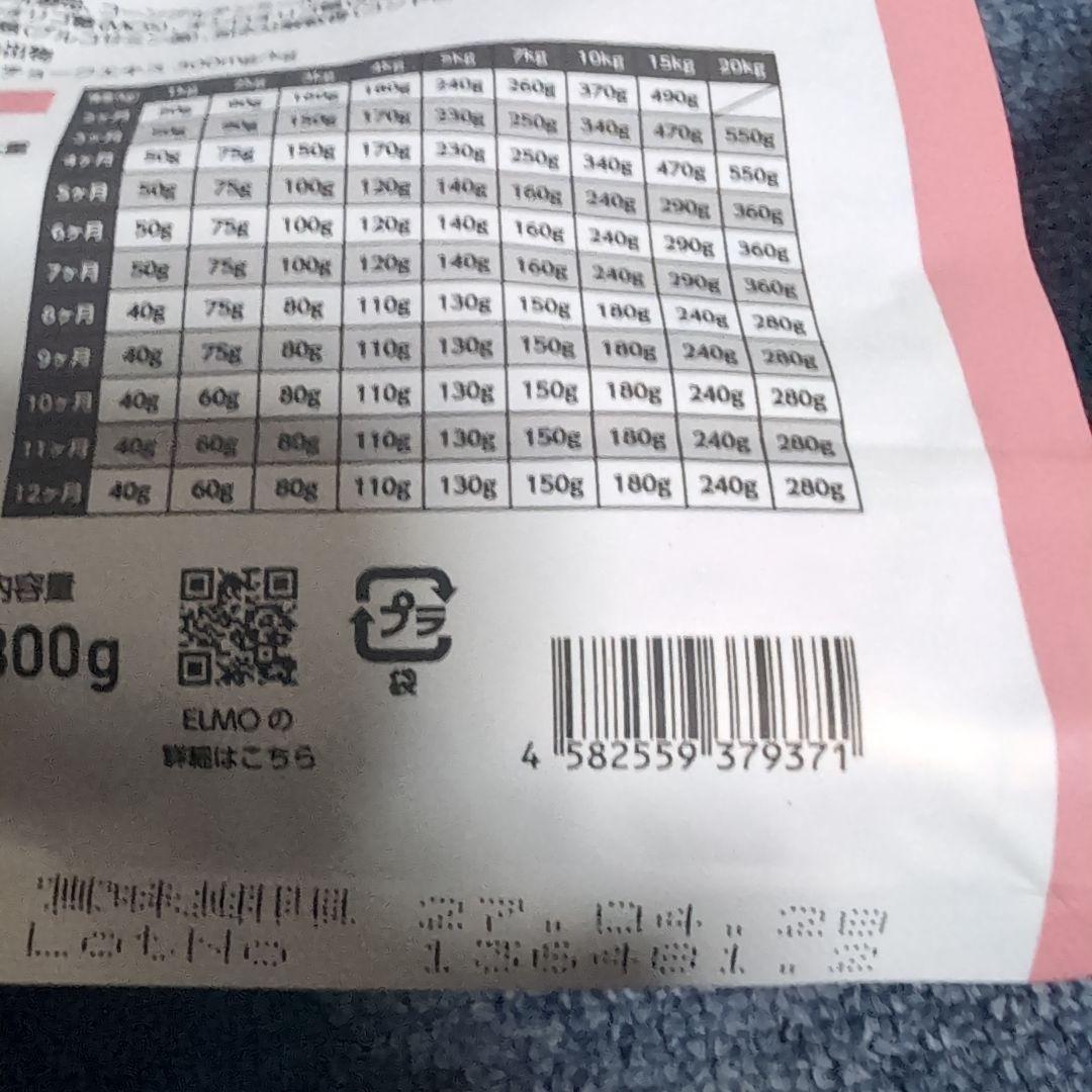 ELMO　ドッグフード 3kg＋800g2個