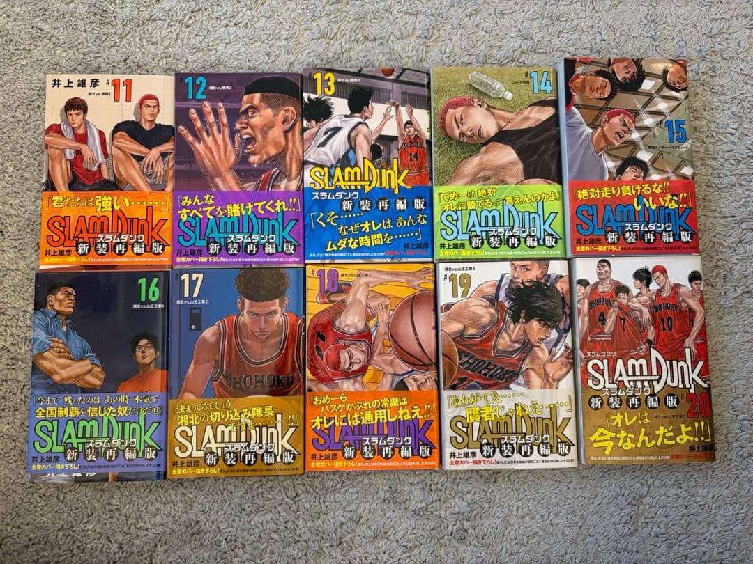 スラムダンク　新装巻　全巻セット
