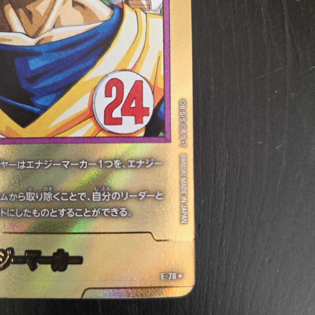 エナジーマーカー　金　24巻　E-78★ マンガブースター ドラゴンボール