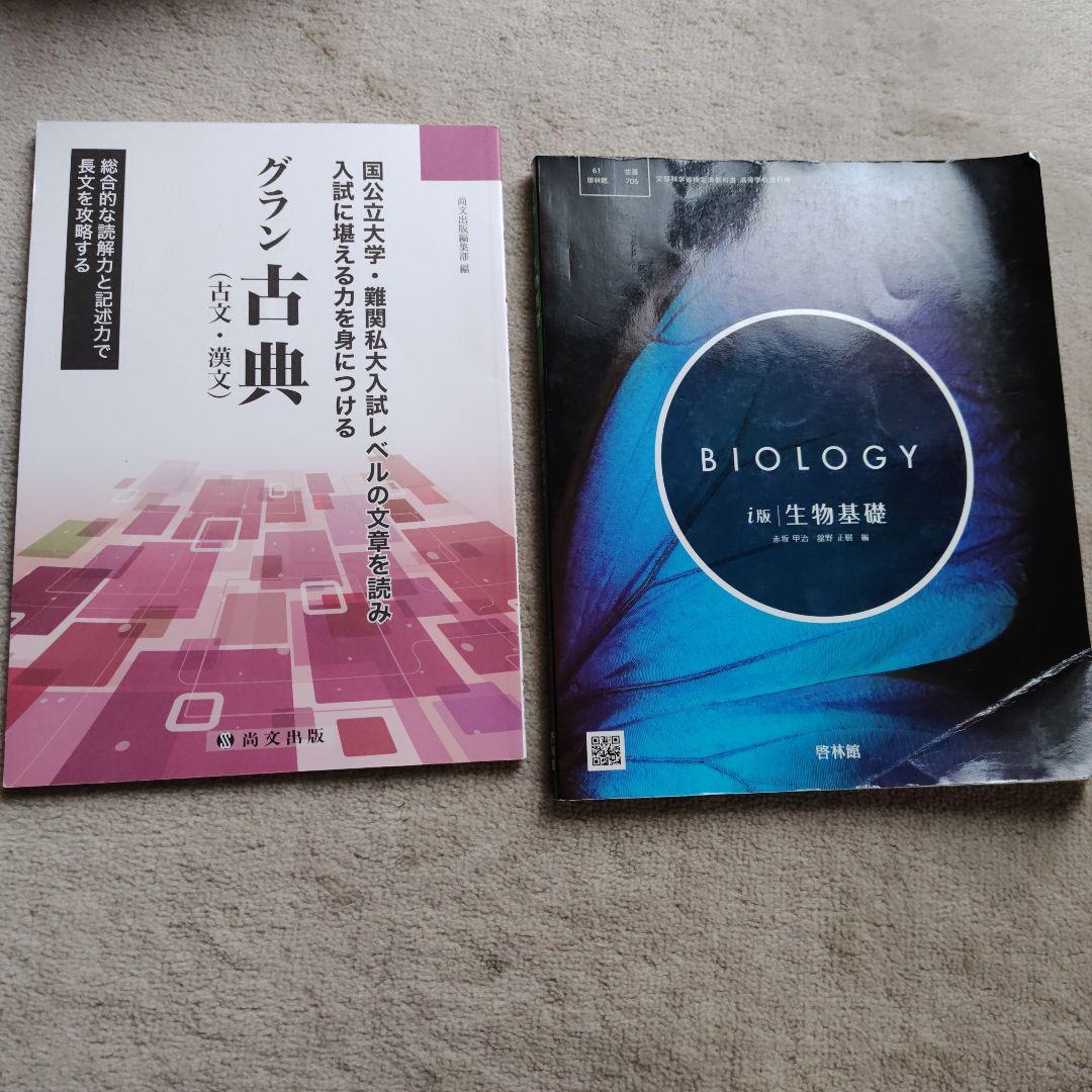 近畿圏大学入試教材2025・2026年版