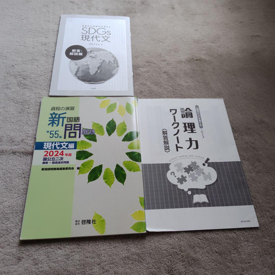 近畿圏大学入試教材2025・2026年版