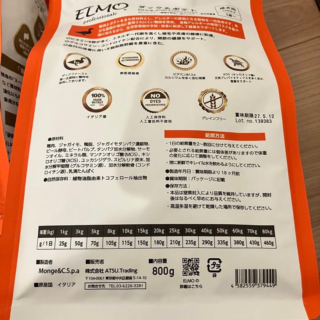 ELMO エルモ 成犬用 ダック＆ポテトグレインフリー　4.6kg