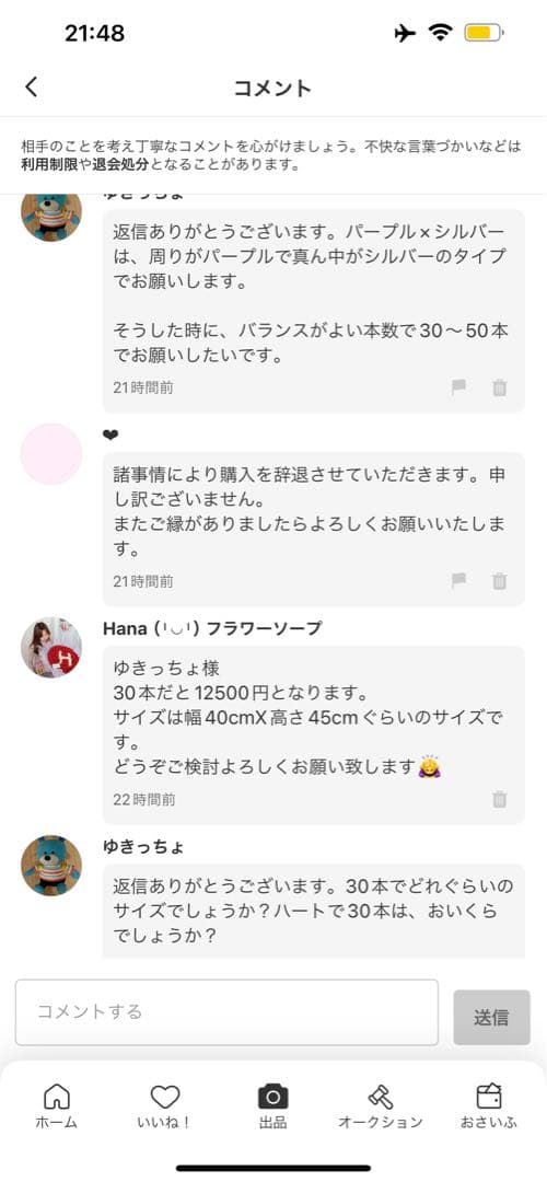 ゆきっちょ
