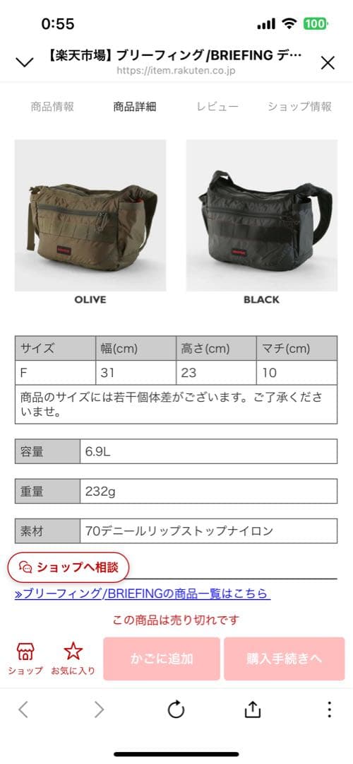 【再 値下げしました♡】BRIEFING ショルダーバッグ♪収納ポケット付き