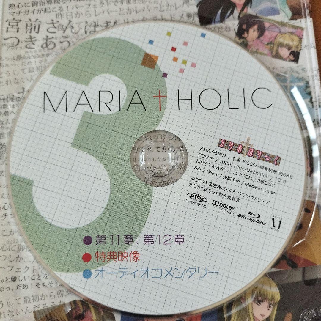 MARIA†HOLIC Blu-ray 第1章〜第12章