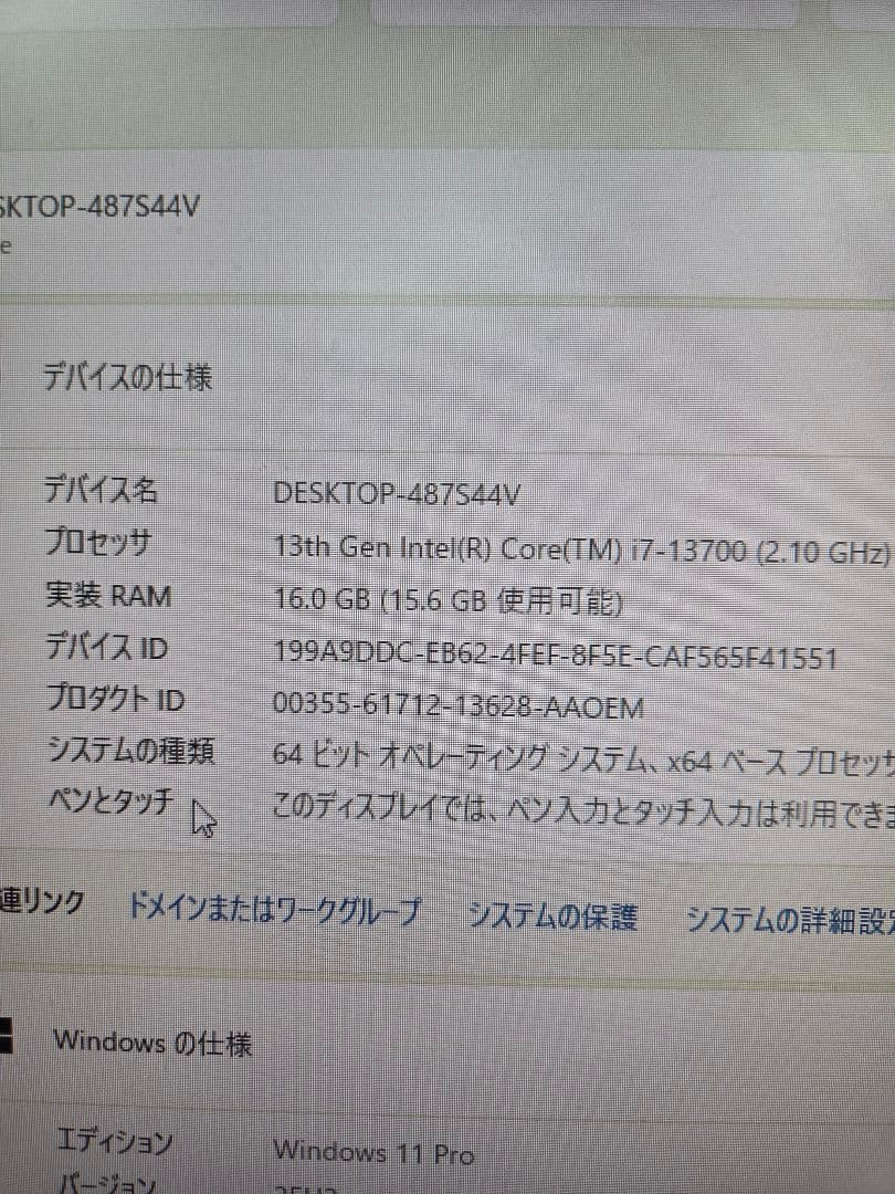 ほぼ新品【NEC】Core i7デスクトップパソコン