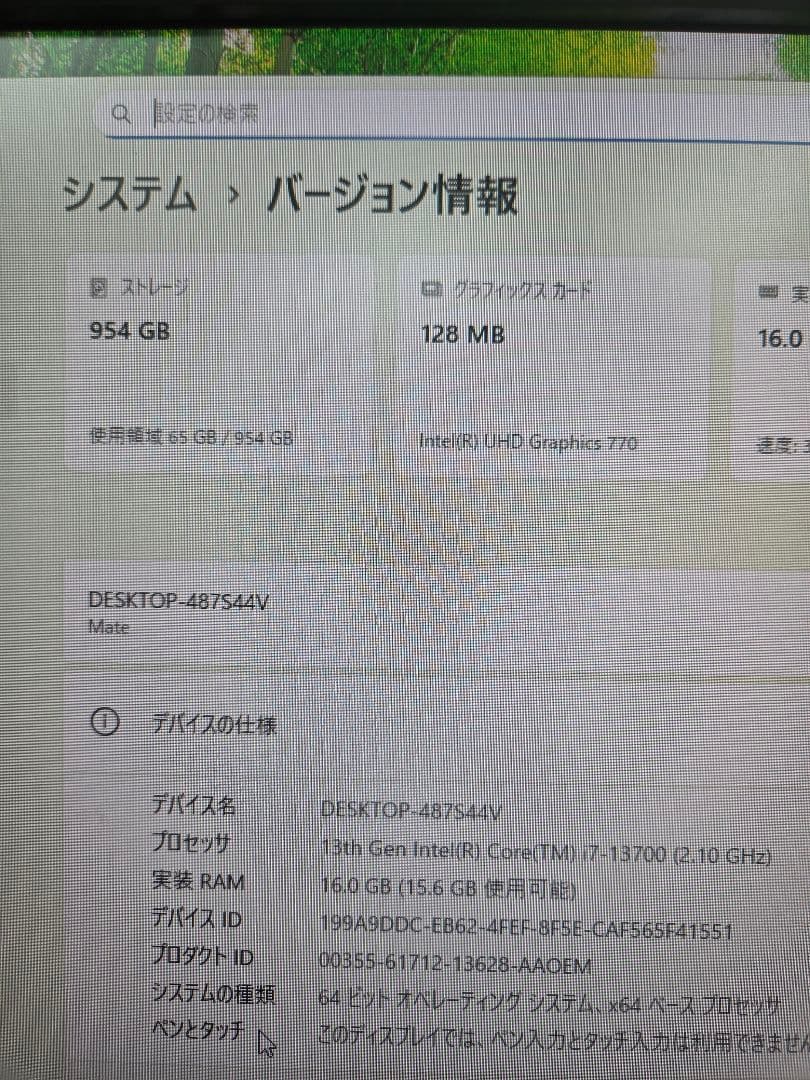 ほぼ新品【NEC】Core i7デスクトップパソコン